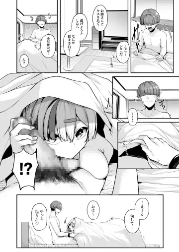 [Minato Yuu] Onee-san to Shiyo? ~Echinpo Card de Yaritai Houdai~ Fhentai - Page 52