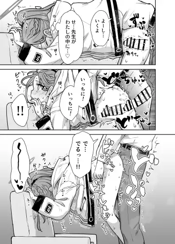 [Itou Yuuji] Yuzu to Micchaku Rhythm Game! Fhentai - Page 12