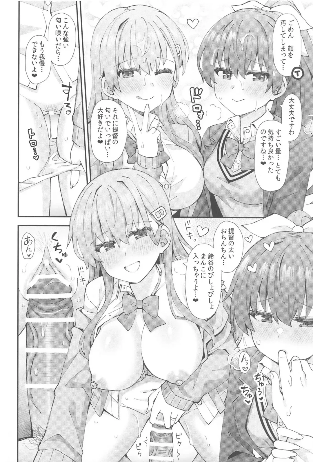 [Rayze] JK Suzuya & Kumano to Love Hotel de Ichaicha Shiyou! Fhentai - Page 11