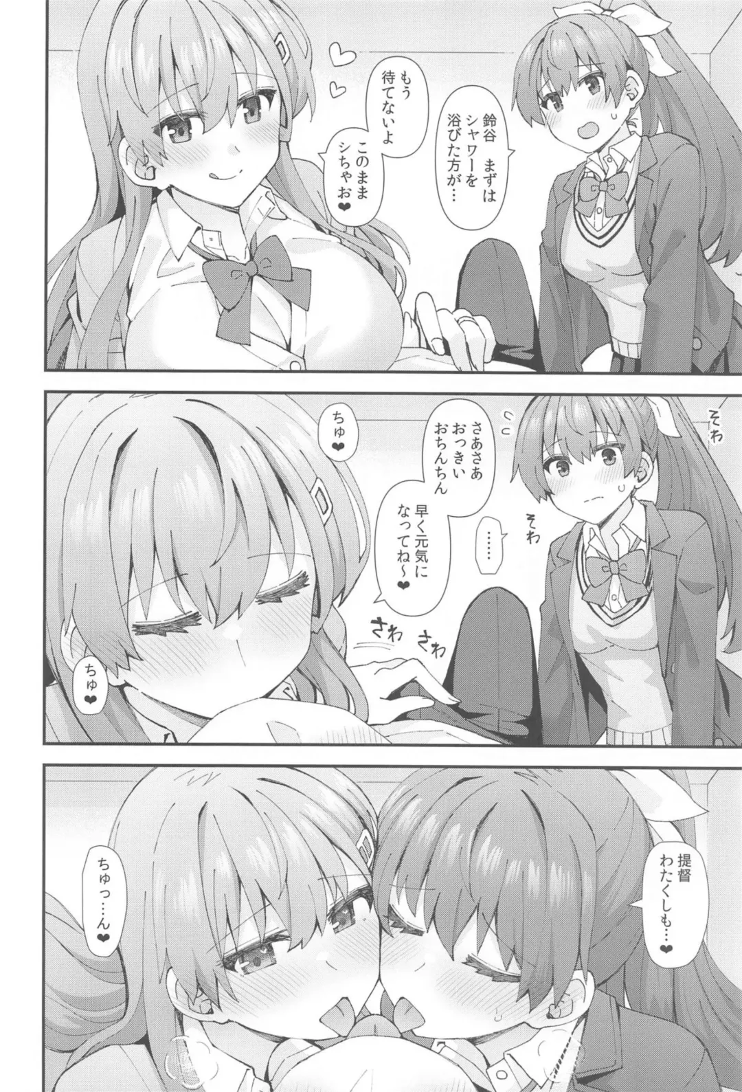 [Rayze] JK Suzuya & Kumano to Love Hotel de Ichaicha Shiyou! Fhentai - Page 7