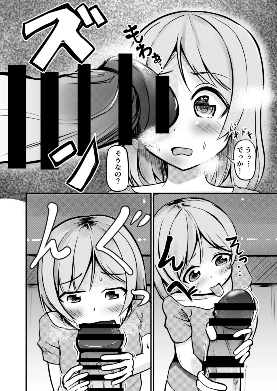 [Mato] Kyuuseichoushita Dekkai Imouto ni Onnanoko ni Sareta Ani Fhentai - Page 12