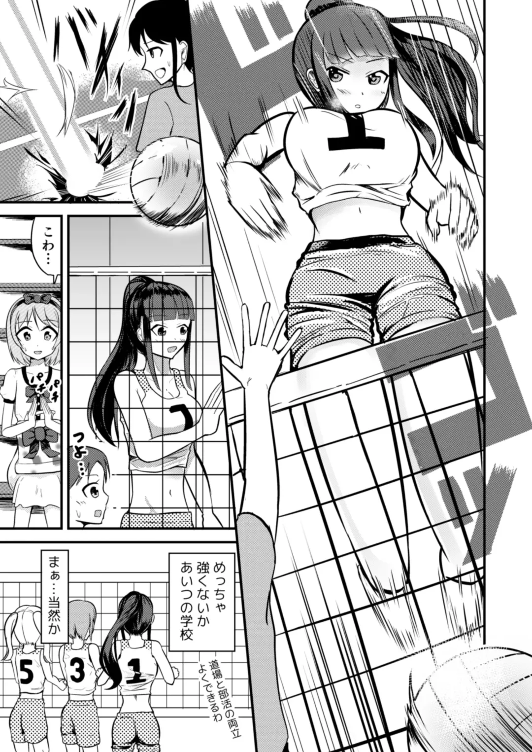 [Mato] Kyuuseichoushita Dekkai Imouto ni Onnanoko ni Sareta Ani Fhentai - Page 21