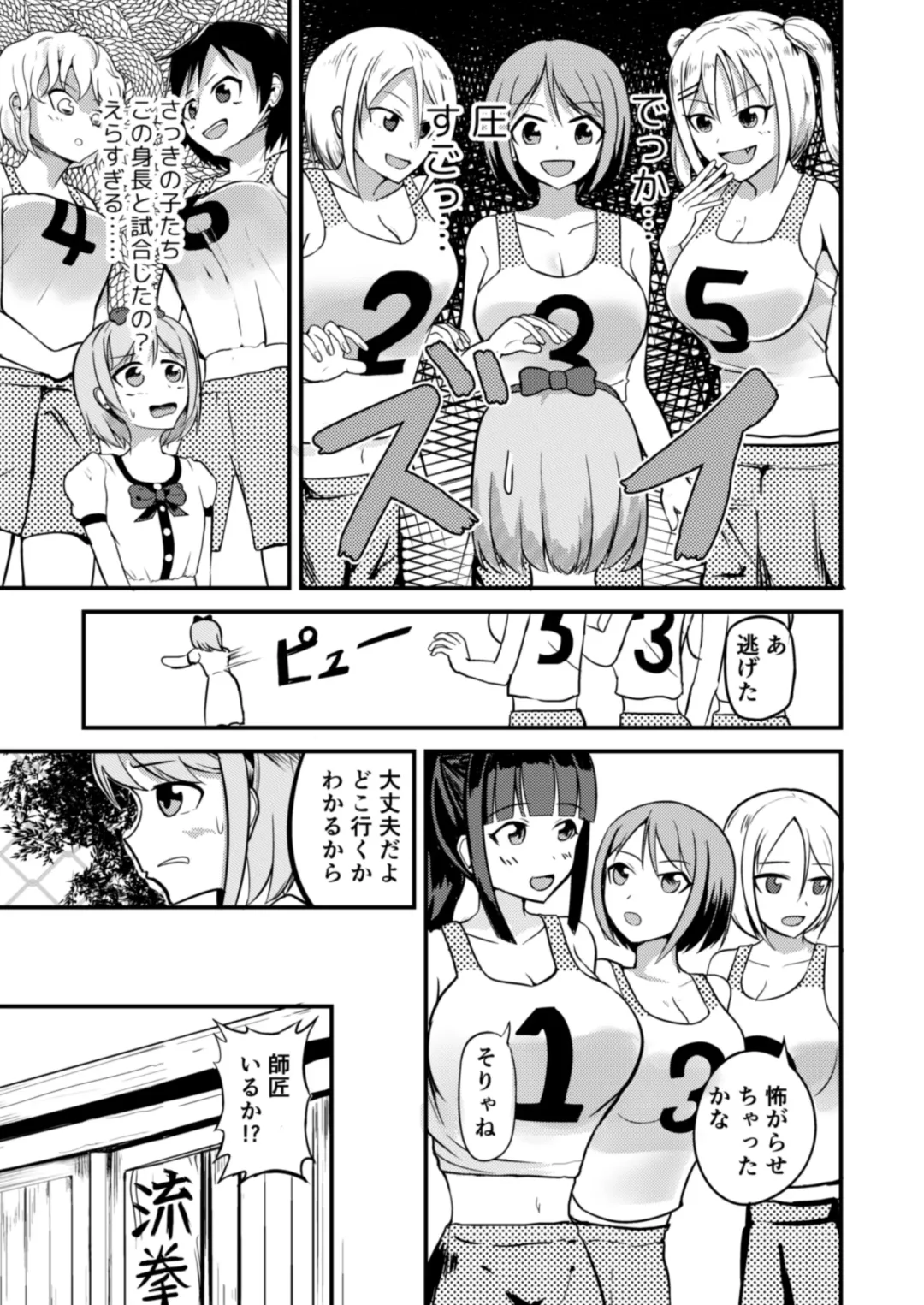 [Mato] Kyuuseichoushita Dekkai Imouto ni Onnanoko ni Sareta Ani Fhentai - Page 23