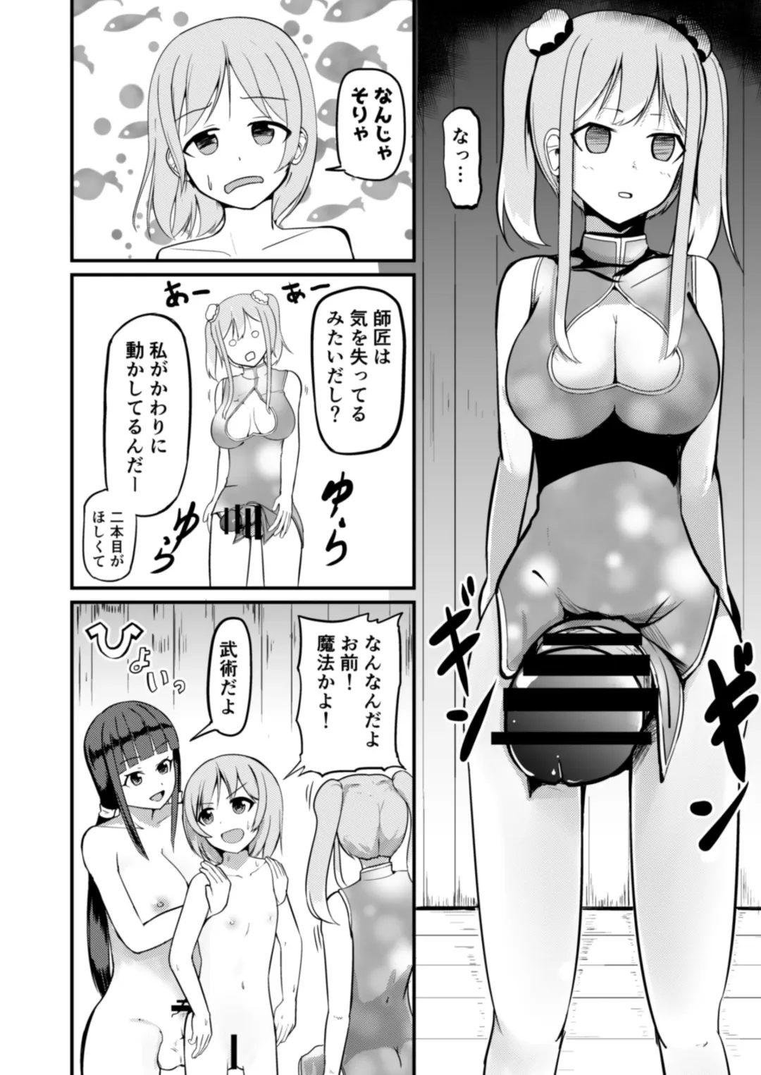 [Mato] Kyuuseichoushita Dekkai Imouto ni Onnanoko ni Sareta Ani Fhentai - Page 32