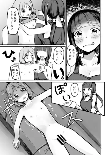 [Mato] Kyuuseichoushita Dekkai Imouto ni Onnanoko ni Sareta Ani Fhentai - Page 13