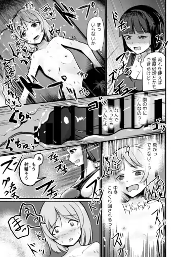 [Mato] Kyuuseichoushita Dekkai Imouto ni Onnanoko ni Sareta Ani Fhentai - Page 17