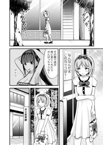 [Mato] Kyuuseichoushita Dekkai Imouto ni Onnanoko ni Sareta Ani Fhentai - Page 20