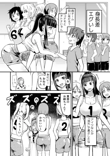 [Mato] Kyuuseichoushita Dekkai Imouto ni Onnanoko ni Sareta Ani Fhentai - Page 22
