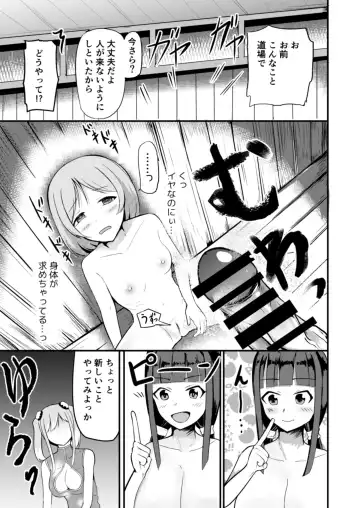[Mato] Kyuuseichoushita Dekkai Imouto ni Onnanoko ni Sareta Ani Fhentai - Page 31