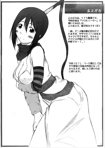 [Yts Takana] 2Stroke LANZA Fhentai - Page 4