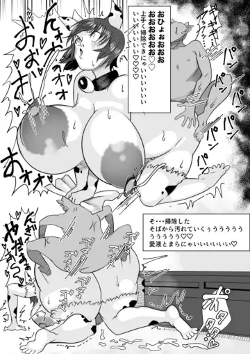 オークの屋敷で母乳を撒き散らしながら働くデカ乳ムッチムチ牛獣人メイドのカエデちゃん Fhentai - Page 18