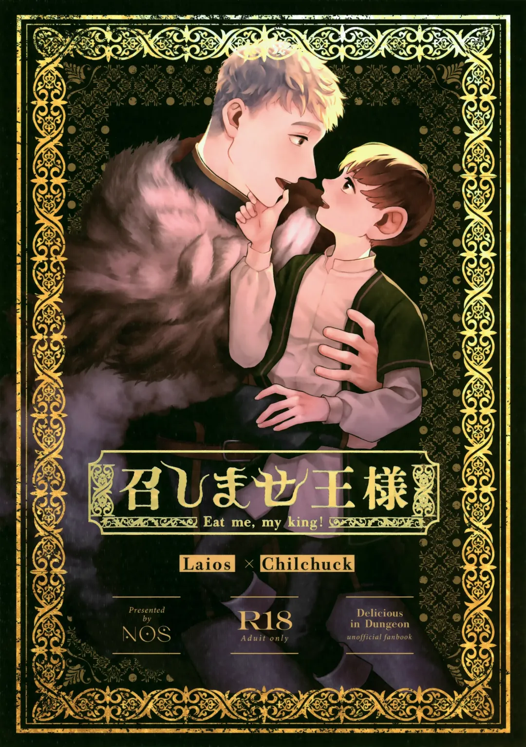 [Ichiko] Meshimase Ousama Fhentai - Page 1