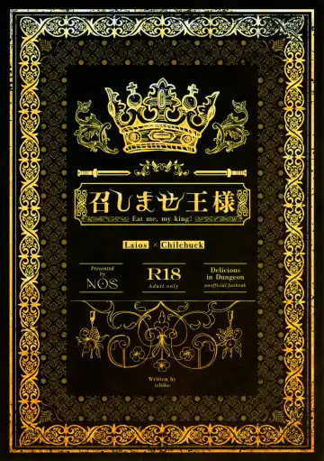 [Ichiko] Meshimase Ousama Fhentai - Page 39