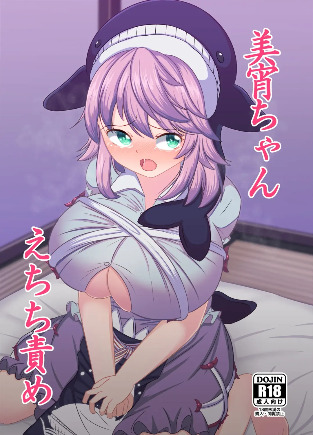 Miyoi-chan Echichi Zeme Fhentai - Page 1