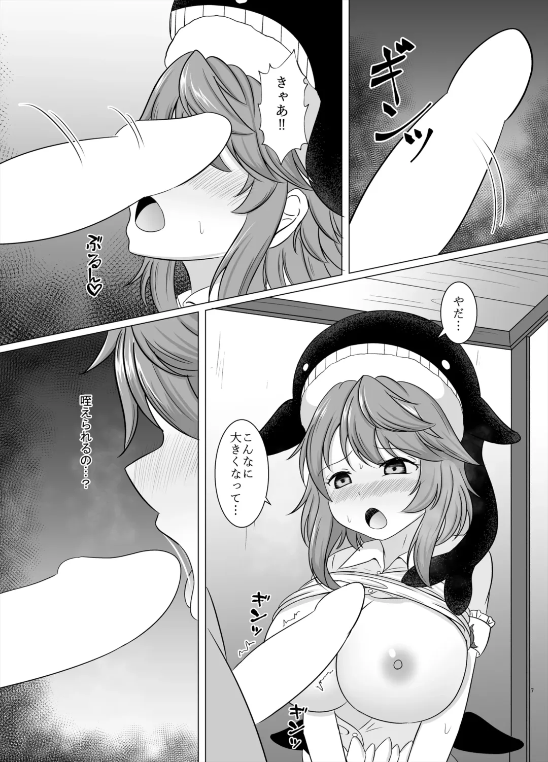 Miyoi-chan Echichi Zeme Fhentai - Page 6