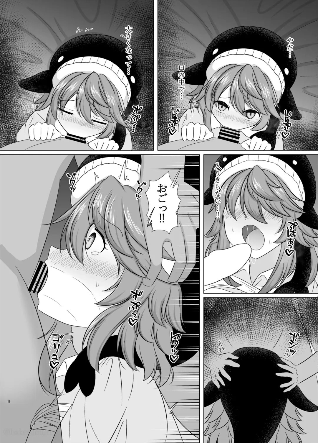 Miyoi-chan Echichi Zeme Fhentai - Page 7