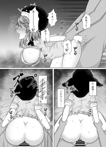 Miyoi-chan Echichi Zeme Fhentai - Page 17