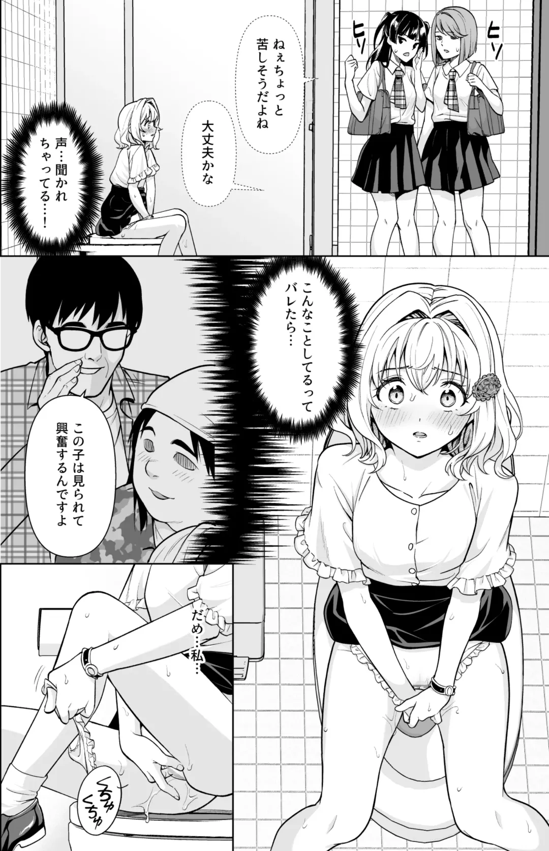 [Anma] Kowase Momoka no Moushuu Fhentai - Page 9
