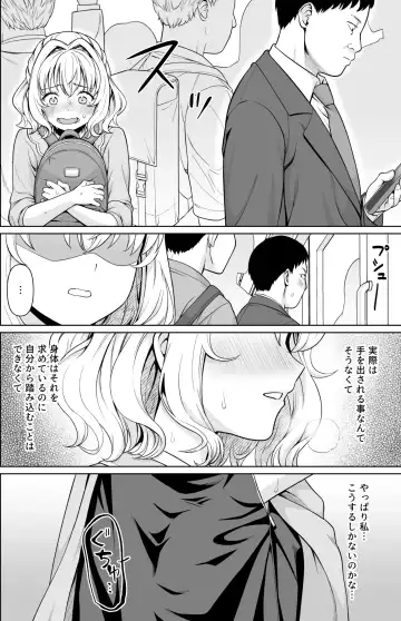 [Anma] Kowase Momoka no Moushuu Fhentai - Page 23