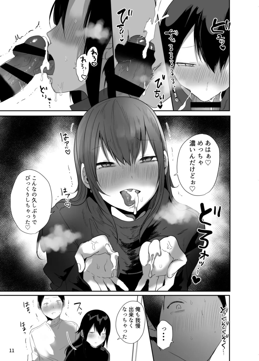 [Mon] Ore no Kokoro Guchagucha ni Shite Kuru Josou Danshi Fhentai - Page 12