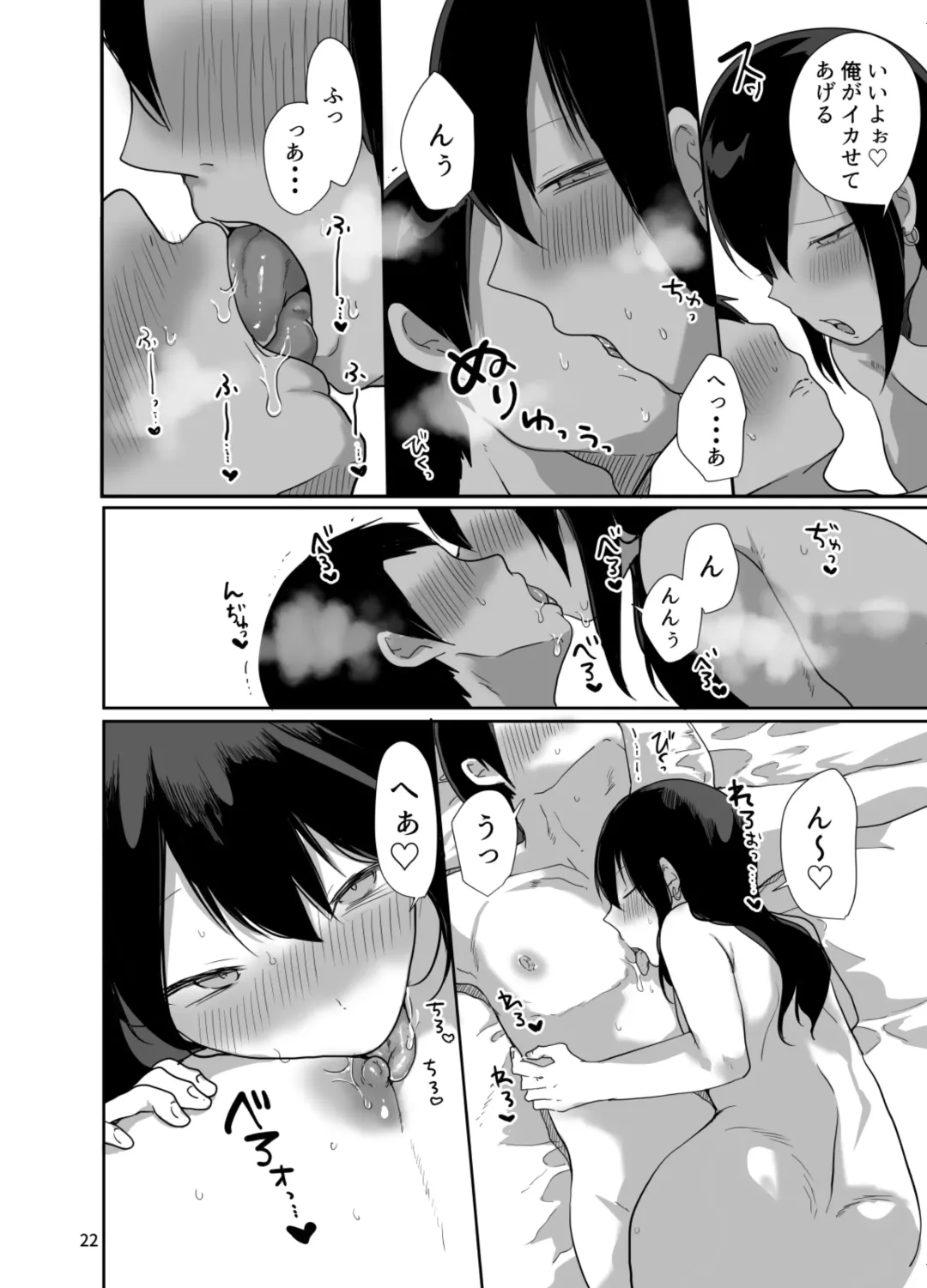 [Mon] Ore no Kokoro Guchagucha ni Shite Kuru Josou Danshi Fhentai - Page 23