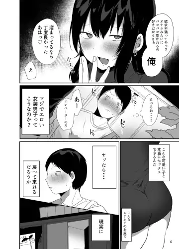 [Mon] Ore no Kokoro Guchagucha ni Shite Kuru Josou Danshi Fhentai - Page 7