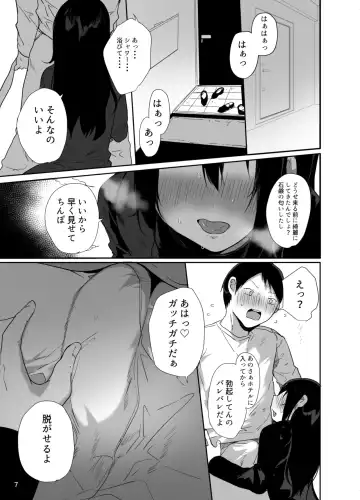 [Mon] Ore no Kokoro Guchagucha ni Shite Kuru Josou Danshi Fhentai - Page 8