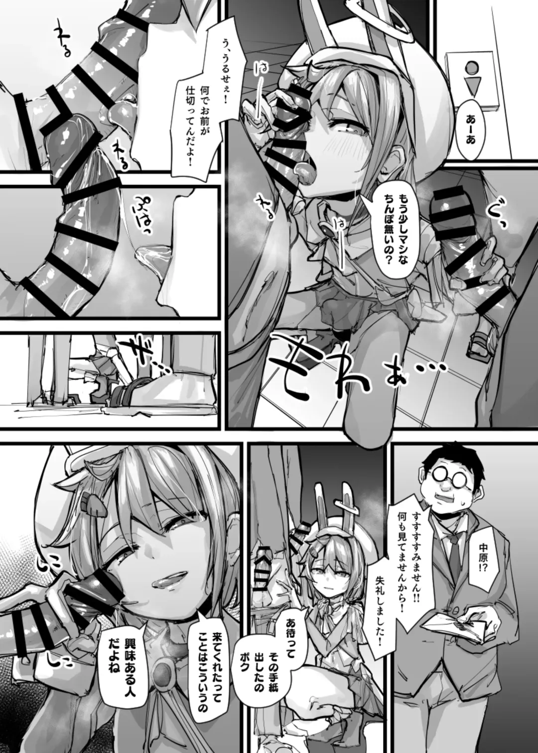 [P Senpuki] Mahou Shounen to Nakayoshi Mascot - Shizuku Unomiya no Maryoku Hokyuu Fhentai - Page 17