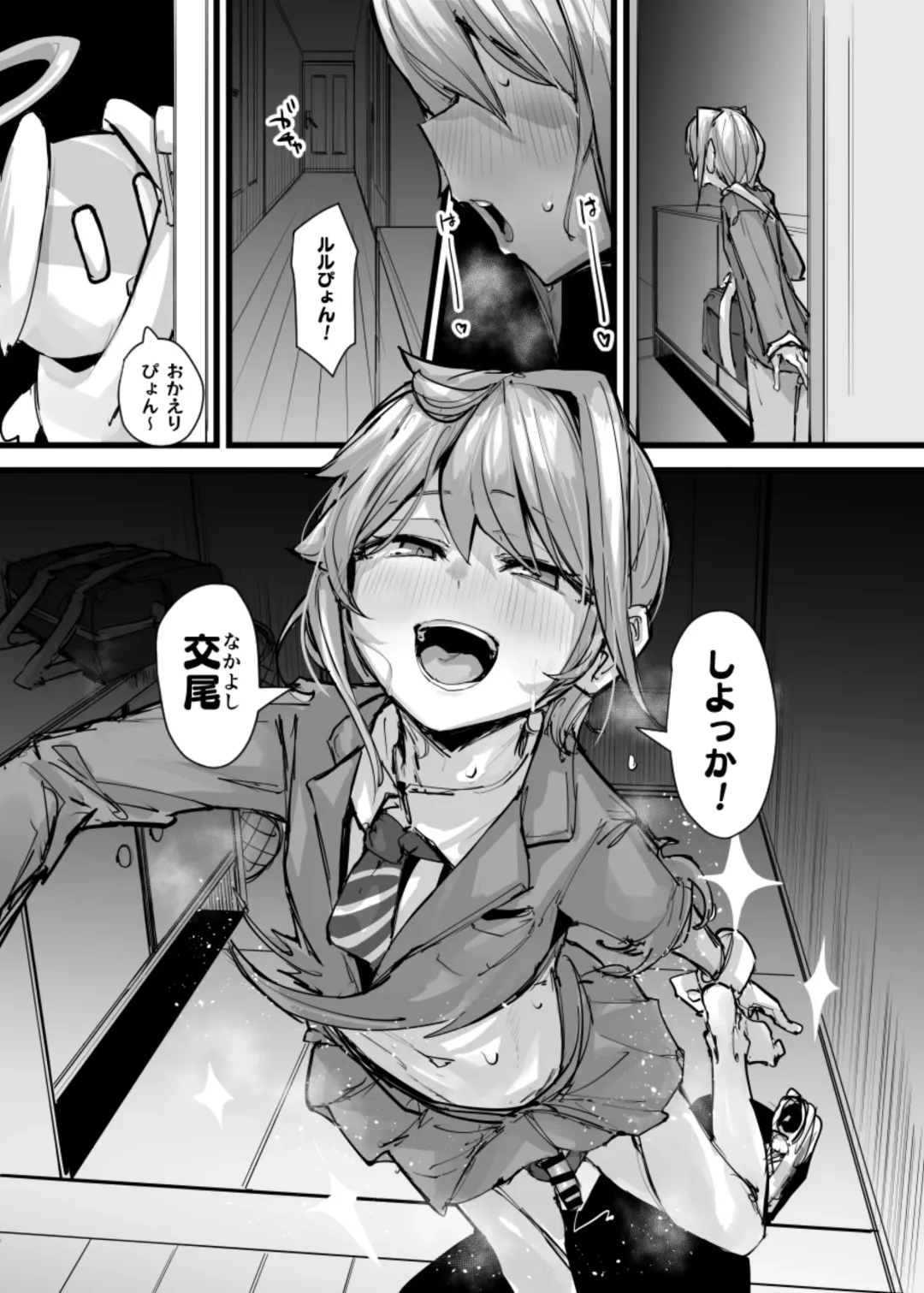 [P Senpuki] Mahou Shounen to Nakayoshi Mascot - Shizuku Unomiya no Maryoku Hokyuu Fhentai - Page 26