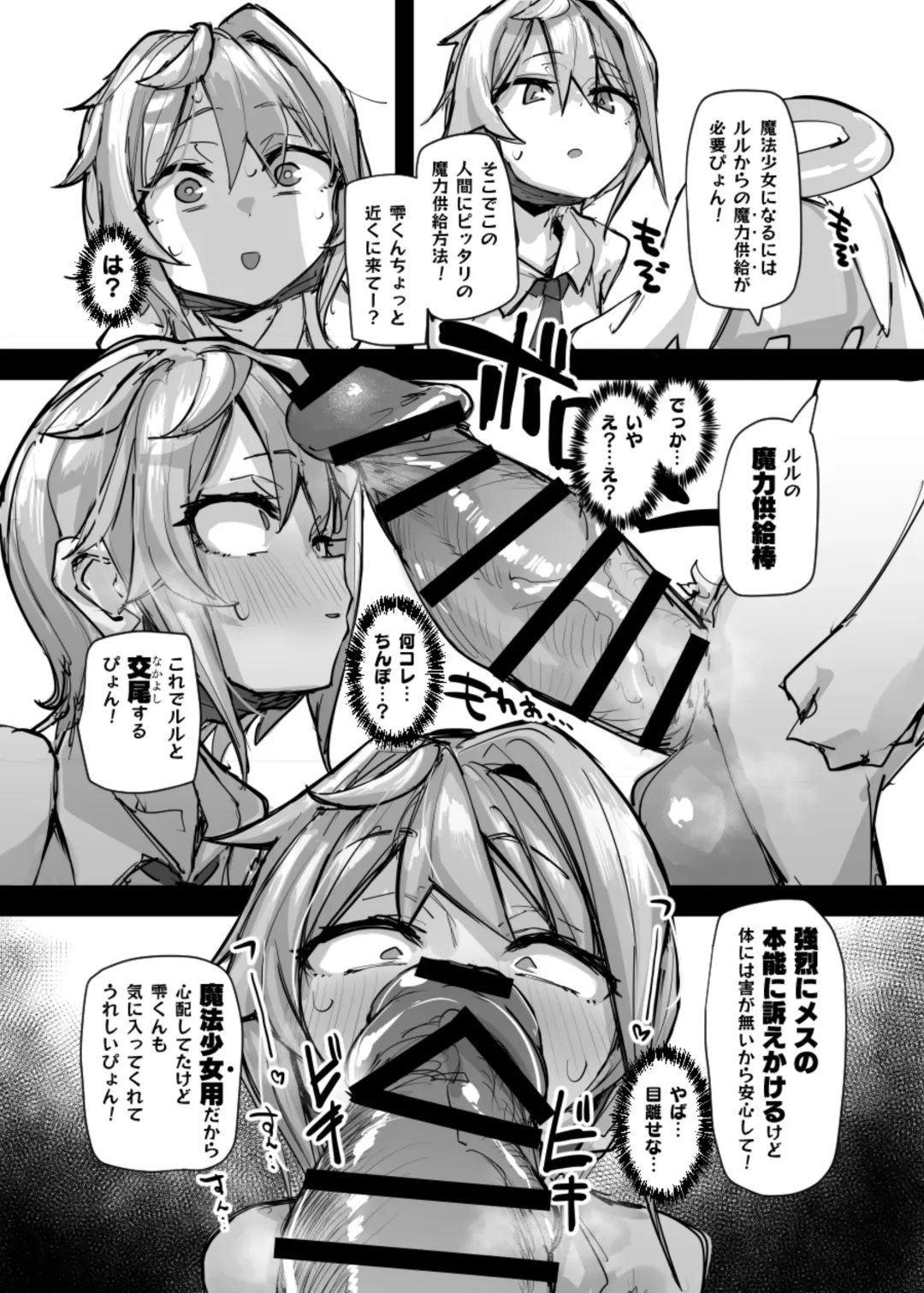 [P Senpuki] Mahou Shounen to Nakayoshi Mascot - Shizuku Unomiya no Maryoku Hokyuu Fhentai - Page 8