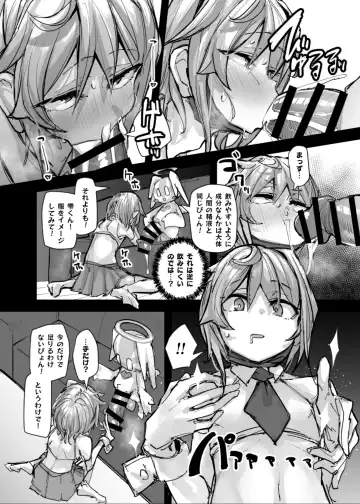 [P Senpuki] Mahou Shounen to Nakayoshi Mascot - Shizuku Unomiya no Maryoku Hokyuu Fhentai - Page 11