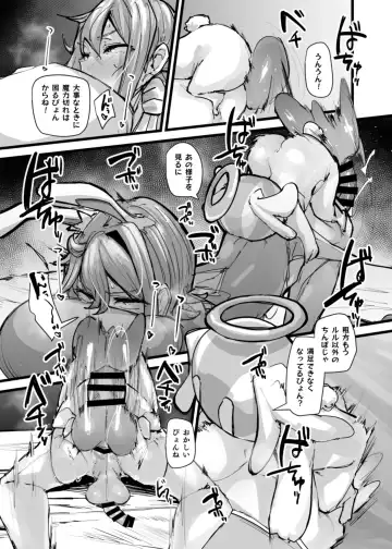 [P Senpuki] Mahou Shounen to Nakayoshi Mascot - Shizuku Unomiya no Maryoku Hokyuu Fhentai - Page 27