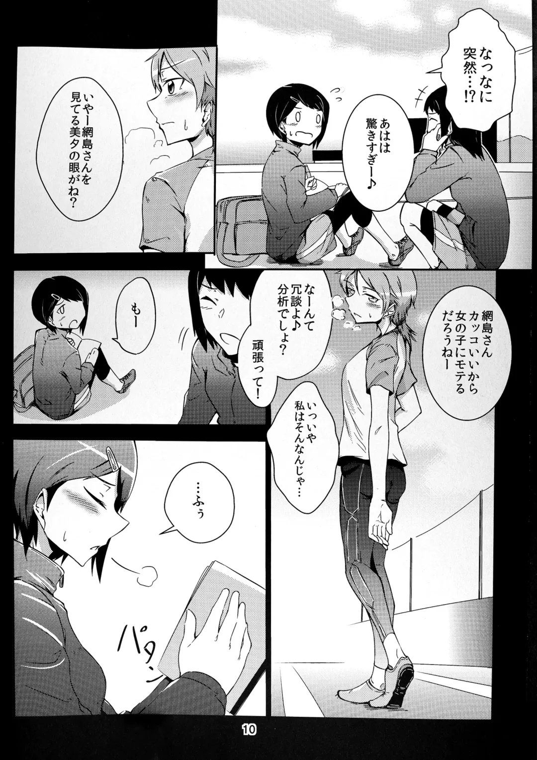 [Guthrie 5] Together Forever Fhentai - Page 10