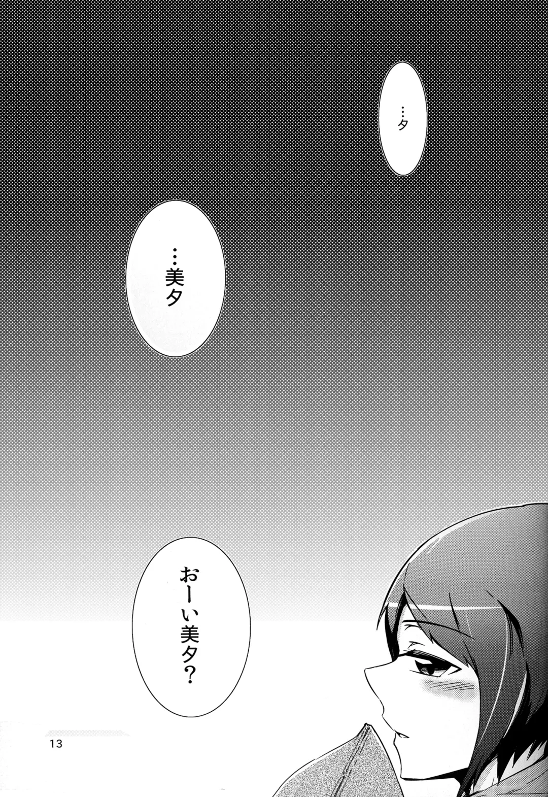 [Guthrie 5] Together Forever Fhentai - Page 13