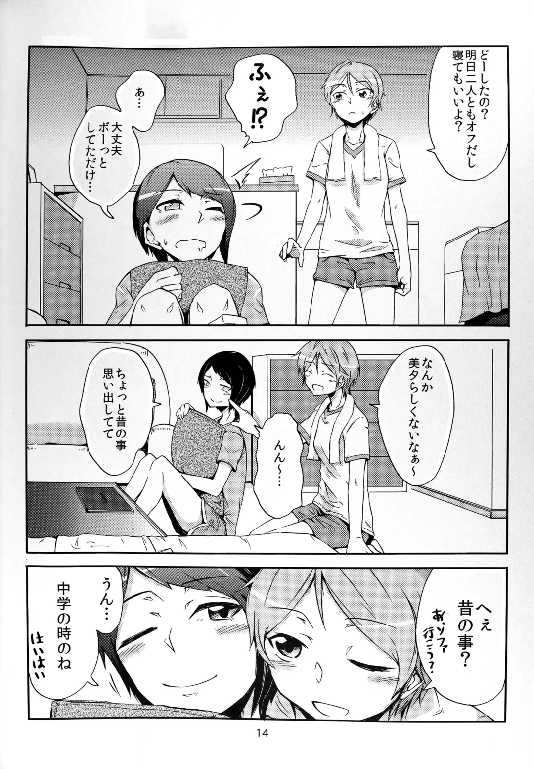 [Guthrie 5] Together Forever Fhentai - Page 14