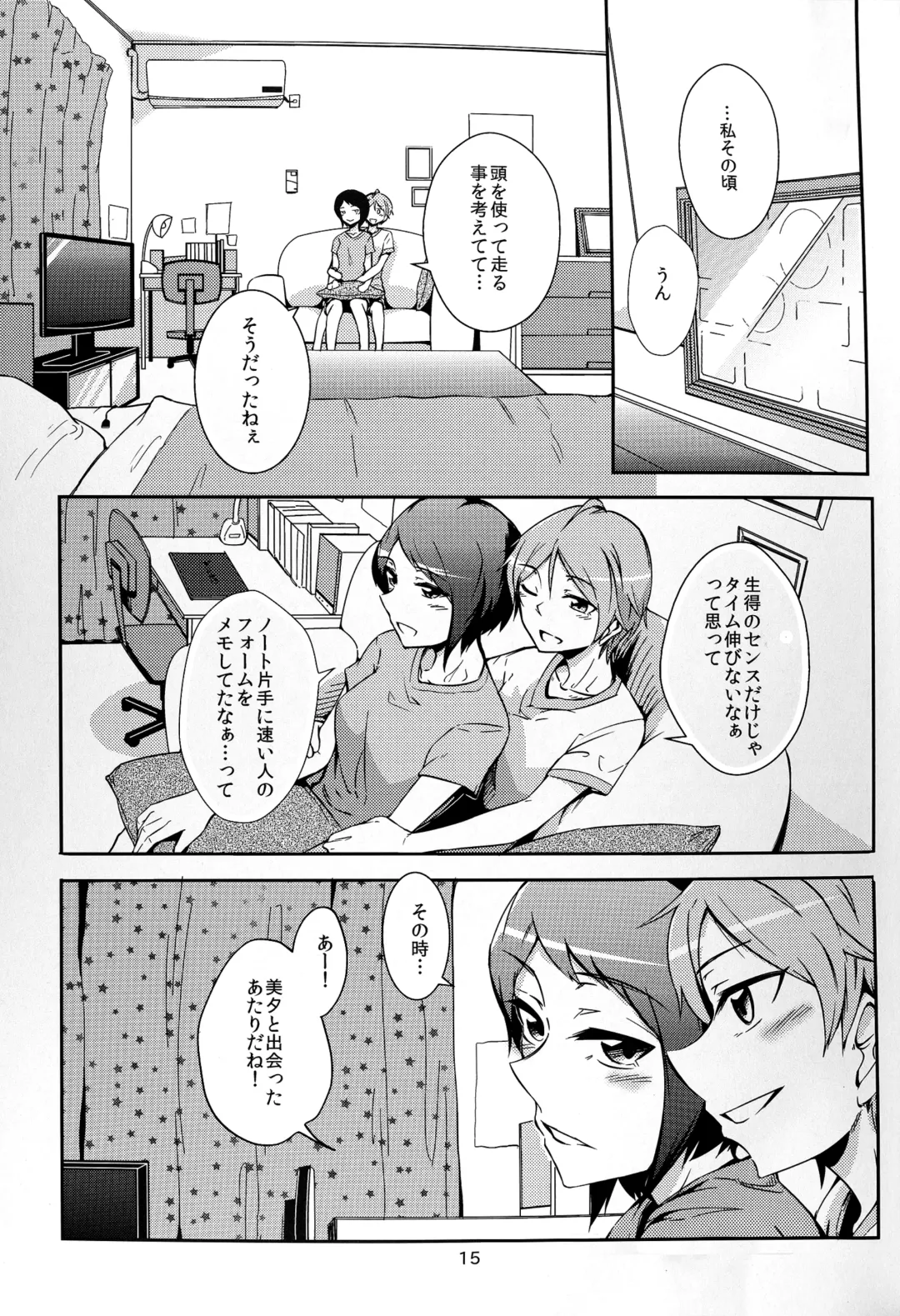 [Guthrie 5] Together Forever Fhentai - Page 15