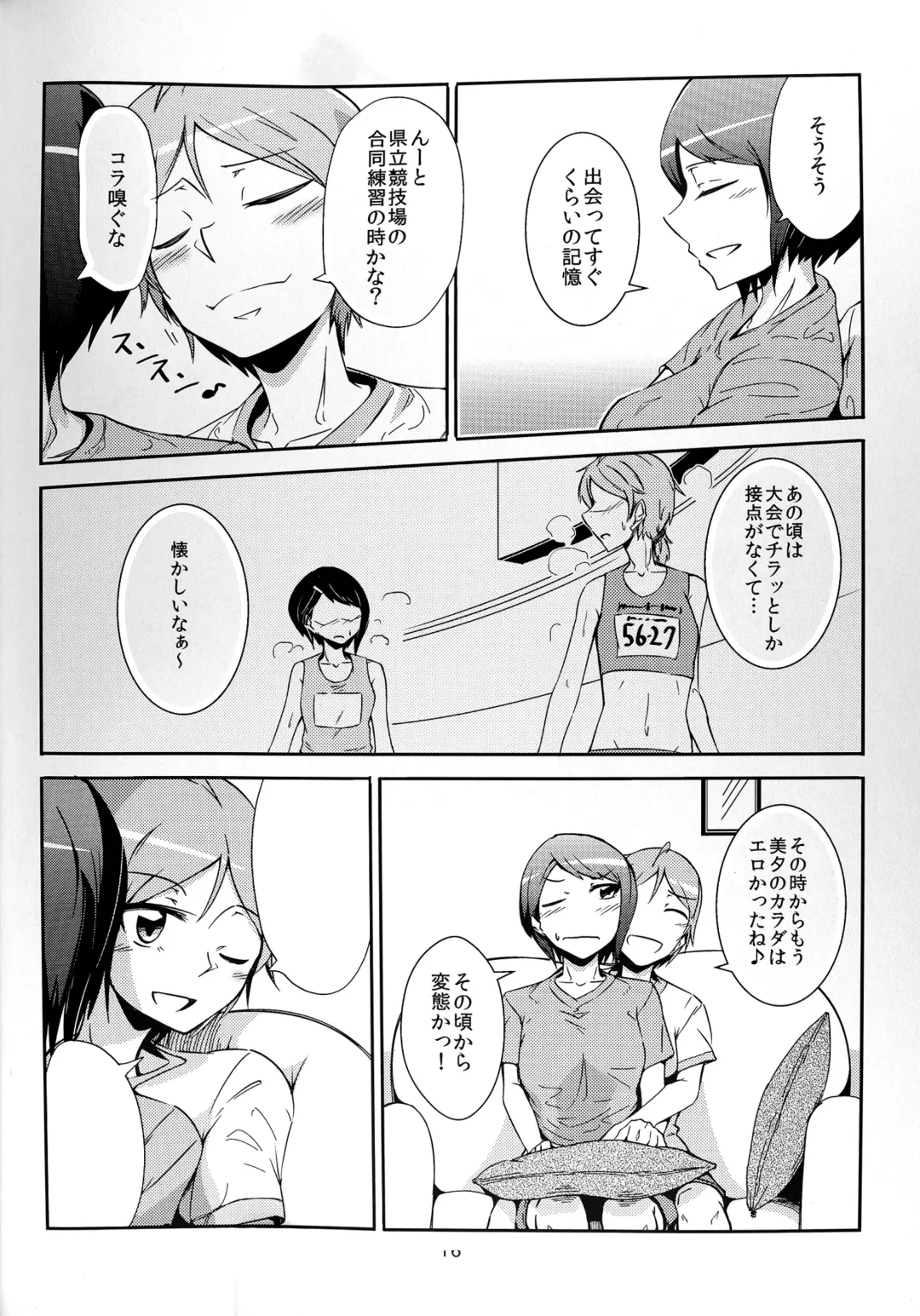 [Guthrie 5] Together Forever Fhentai - Page 16