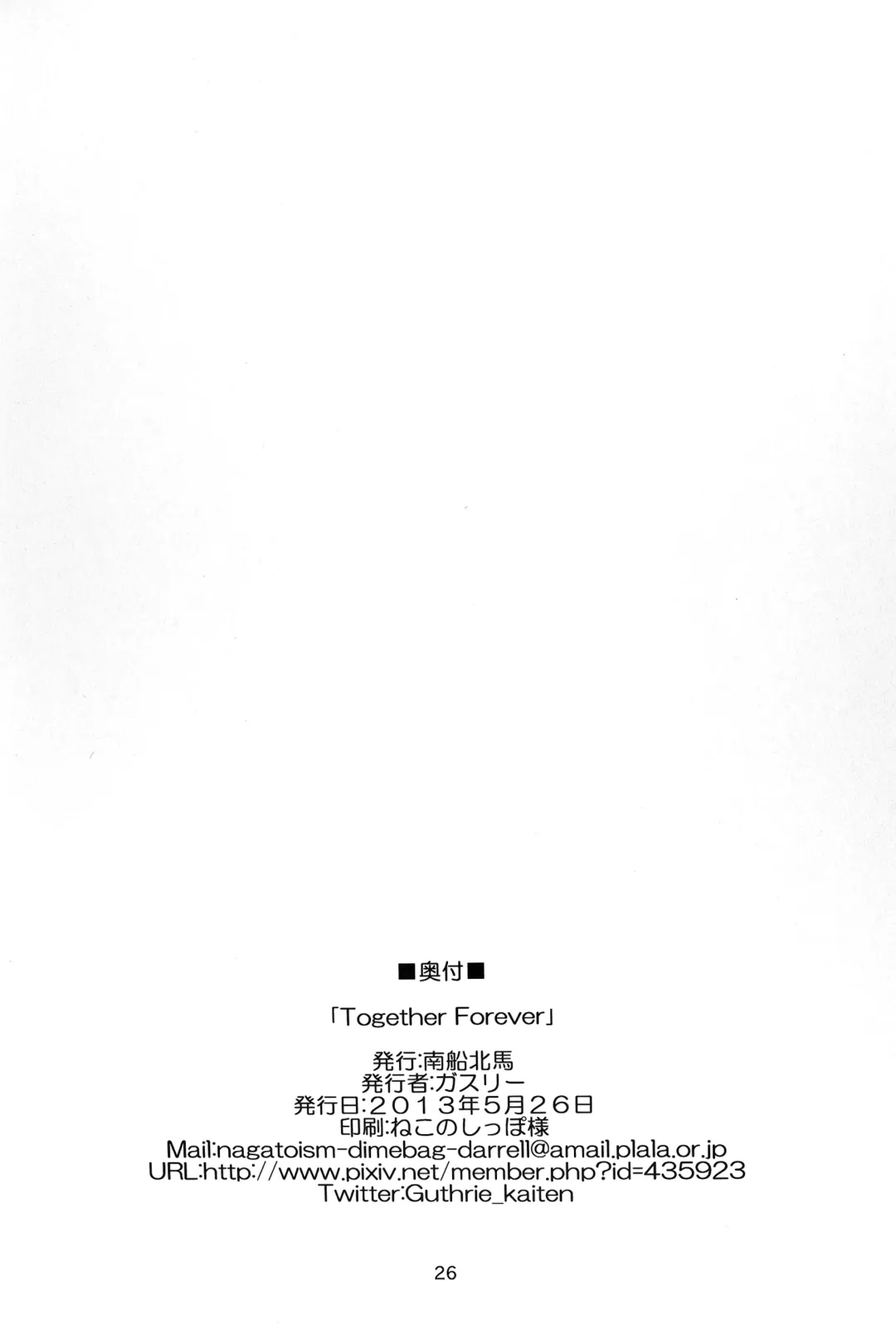 [Guthrie 5] Together Forever Fhentai - Page 26