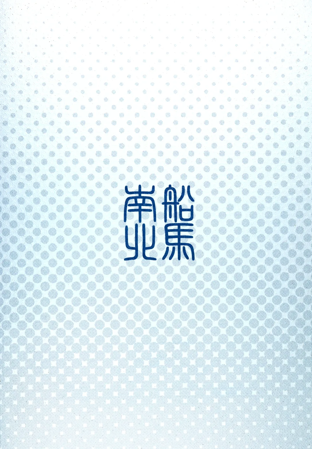 [Guthrie 5] Together Forever Fhentai - Page 27