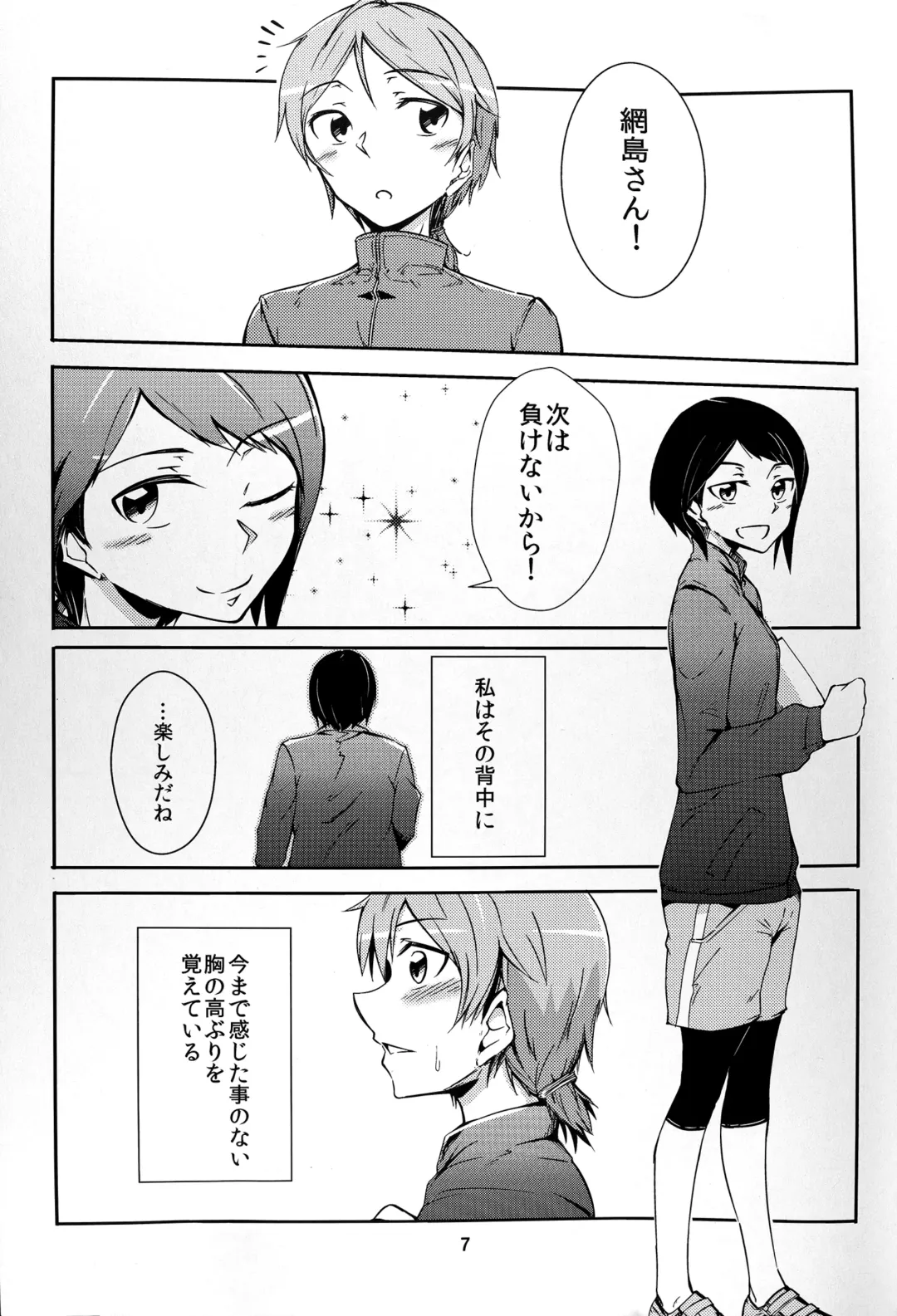 [Guthrie 5] Together Forever Fhentai - Page 7