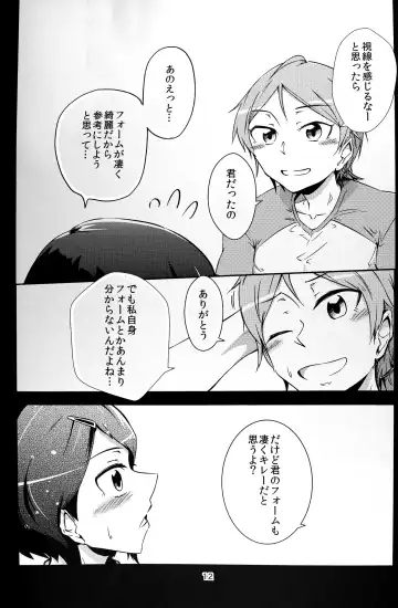 [Guthrie 5] Together Forever Fhentai - Page 12