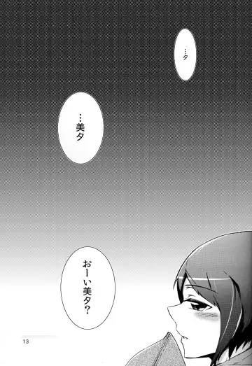 [Guthrie 5] Together Forever Fhentai - Page 13