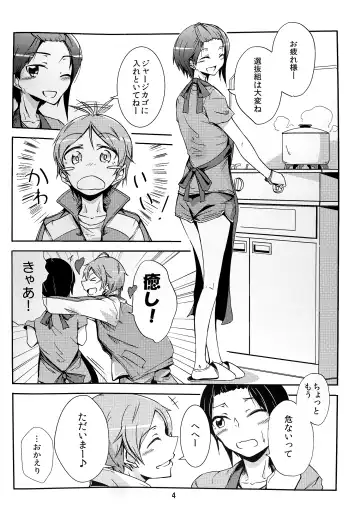 [Guthrie 5] Together Forever Fhentai - Page 6