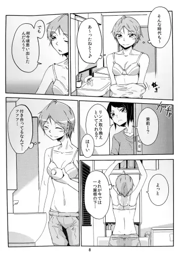 [Guthrie 5] Together Forever Fhentai - Page 8