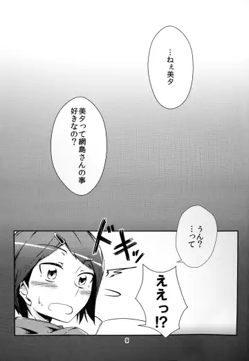 [Guthrie 5] Together Forever Fhentai - Page 9