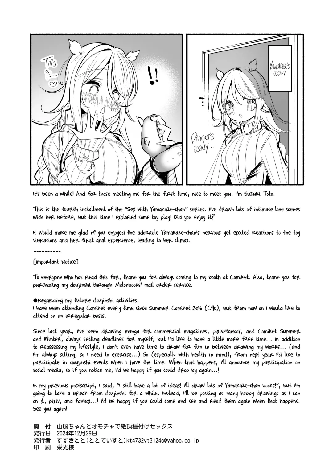 [Suzuki Toto] Yamakaze-chan to Omocha de Zecchou Tanetsuke Sex♡ | Orgasmic Breeding Sex with Yamakaze-chan Using Toys♡ Fhentai - Page 26