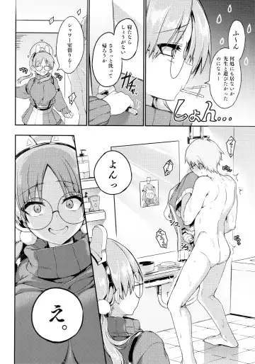 [Kanonhou] Night Shower Hametsu-ex - Night Shower Sex Fhentai - Page 5