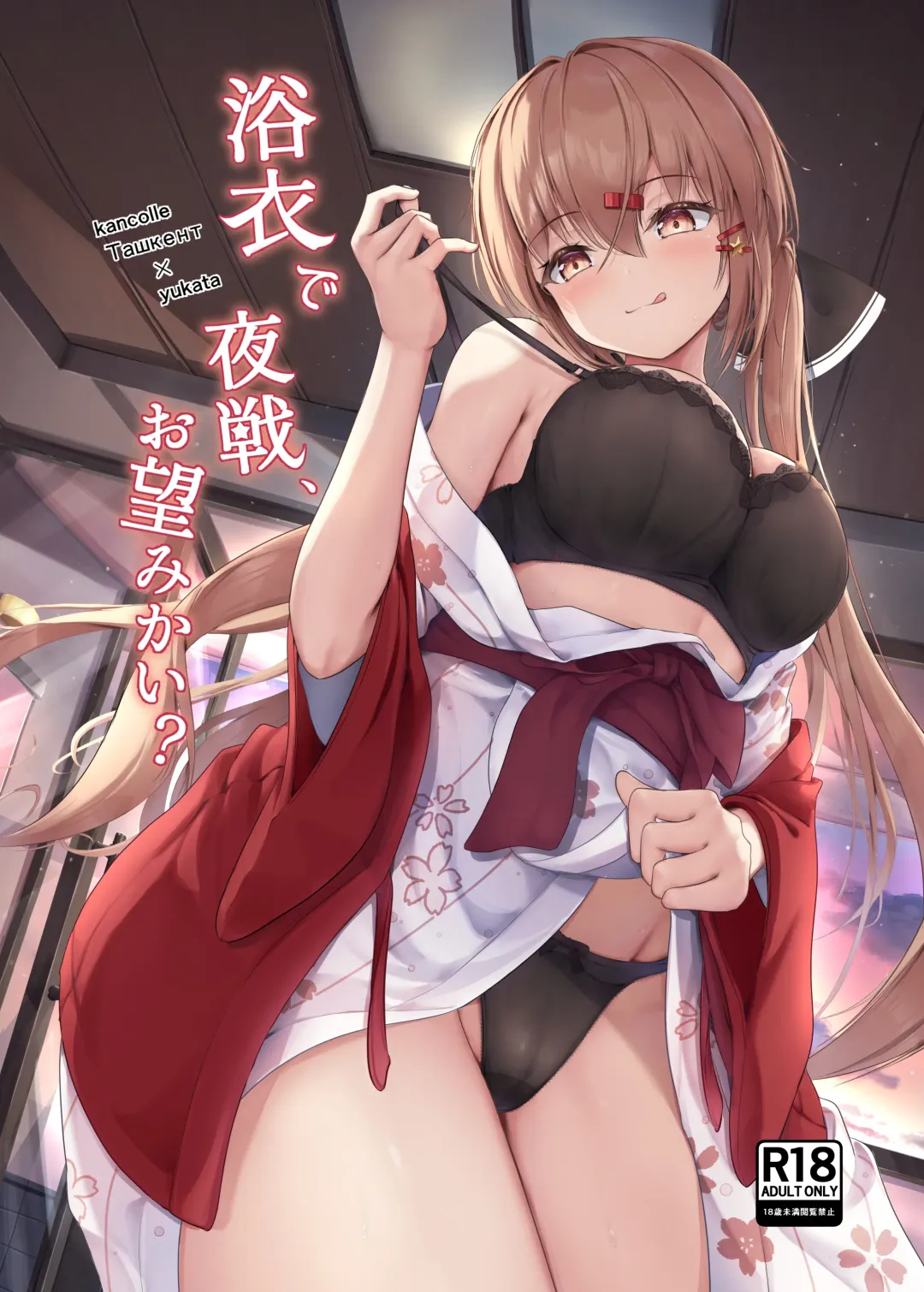 [Sudati] Yukata de Yasen, Onozomi kai? Fhentai - Page 1