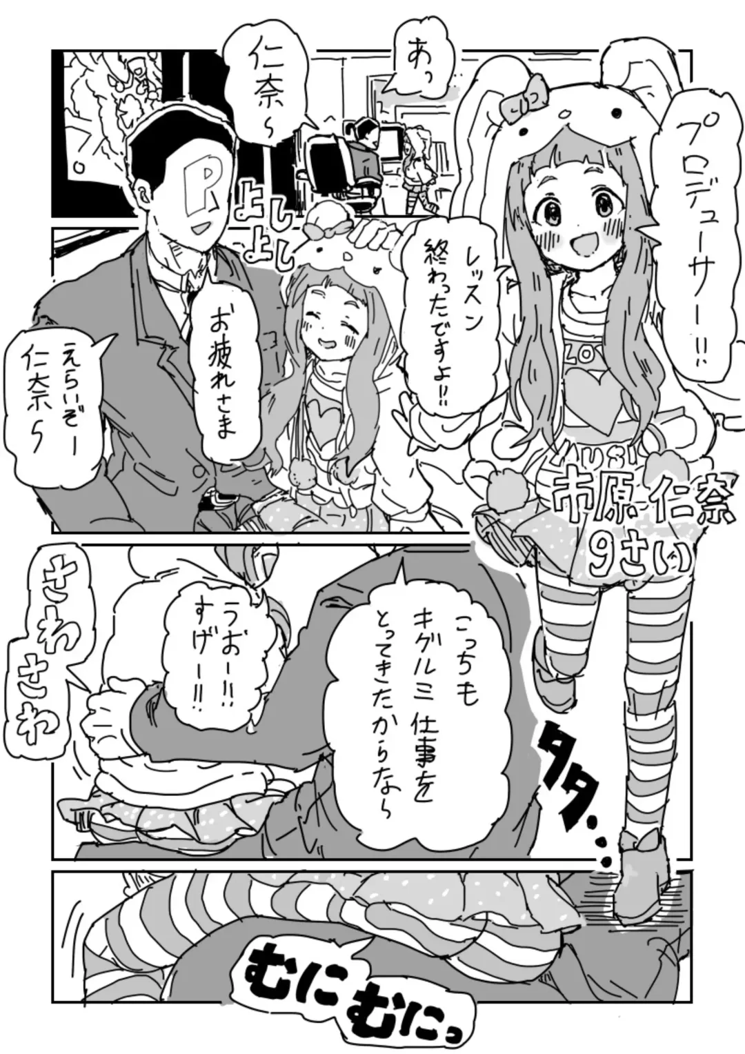 Nina-chan to Sex Fhentai - Page 1