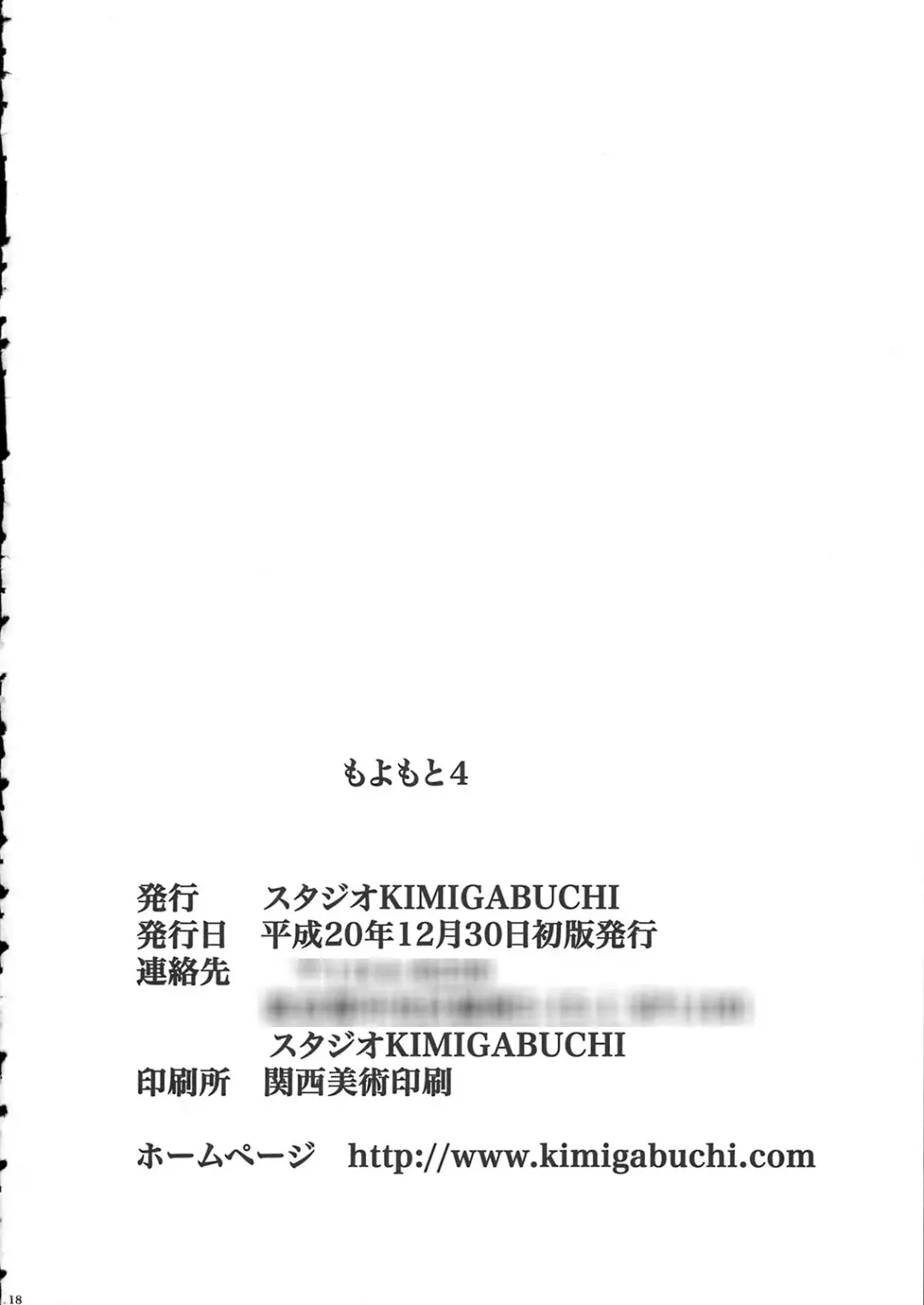 [Kimimaru] Moyomoto 4 Fhentai - Page 121